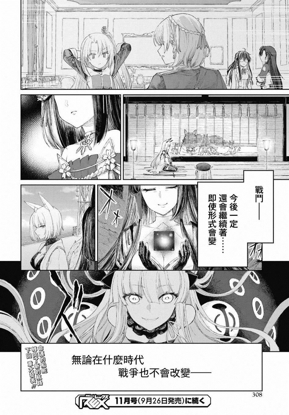 第6.2话