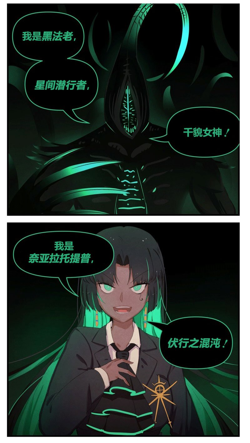 奈亚拉托提普vs克苏鲁