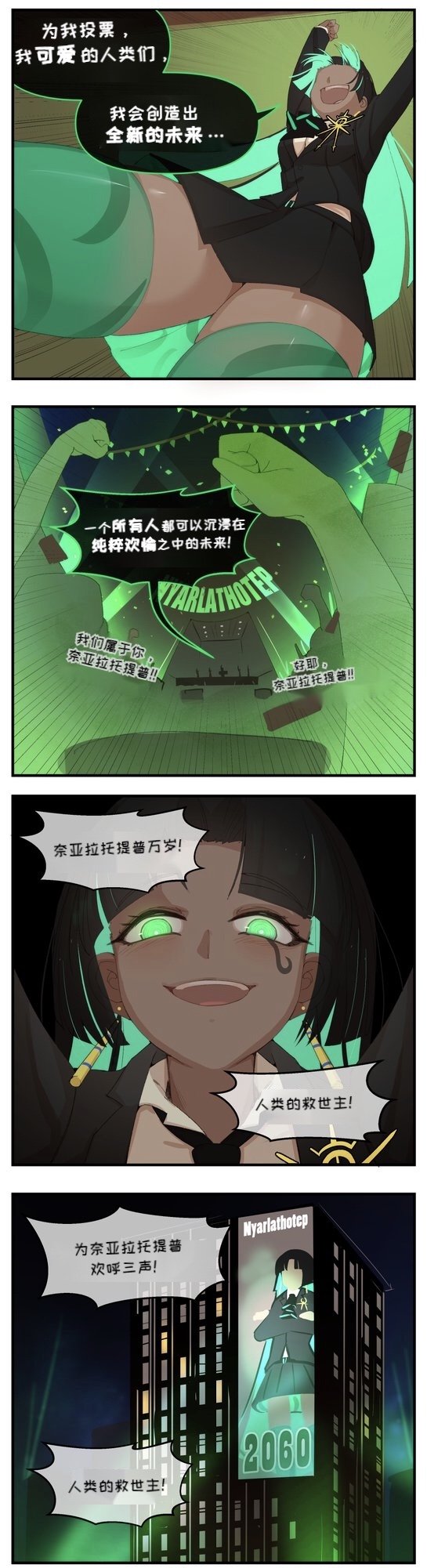 The Crawling Chaos