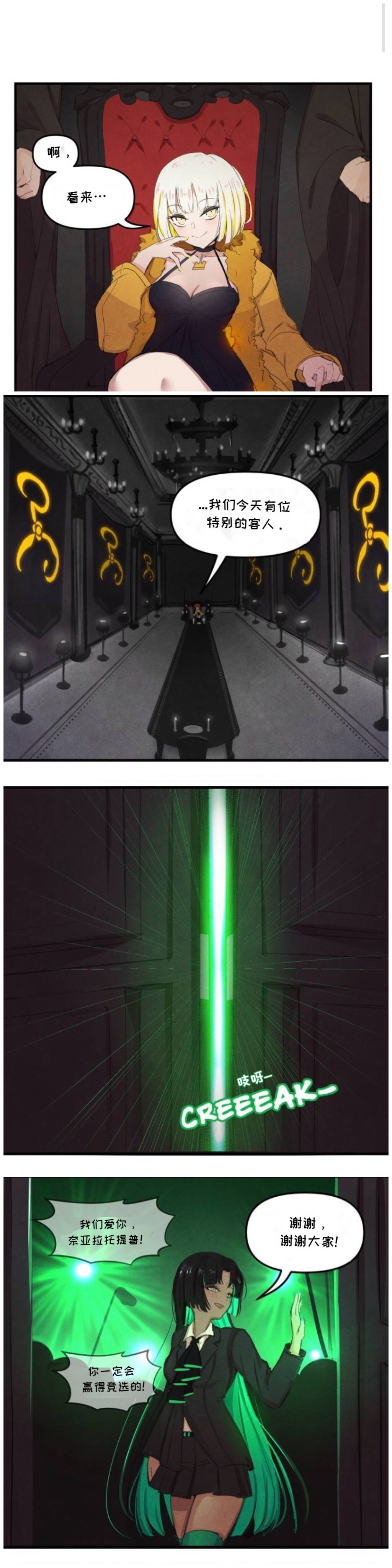 The Meeting