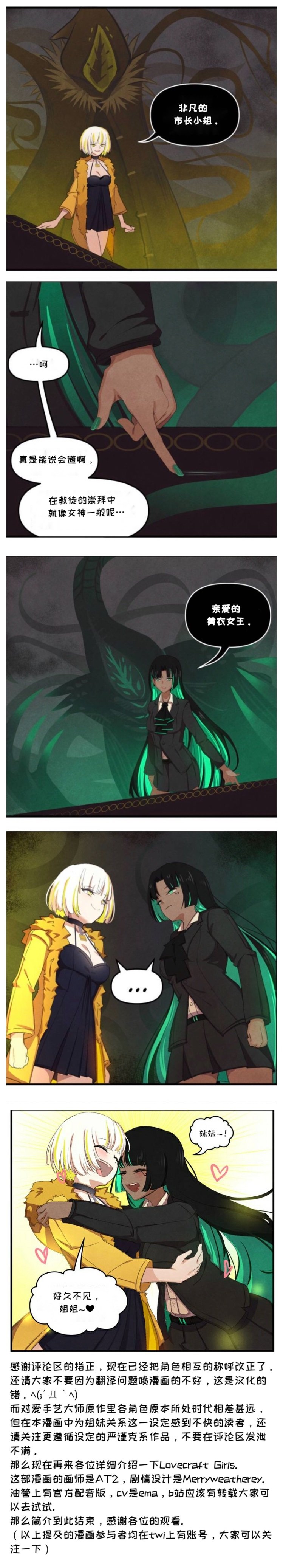 The Meeting