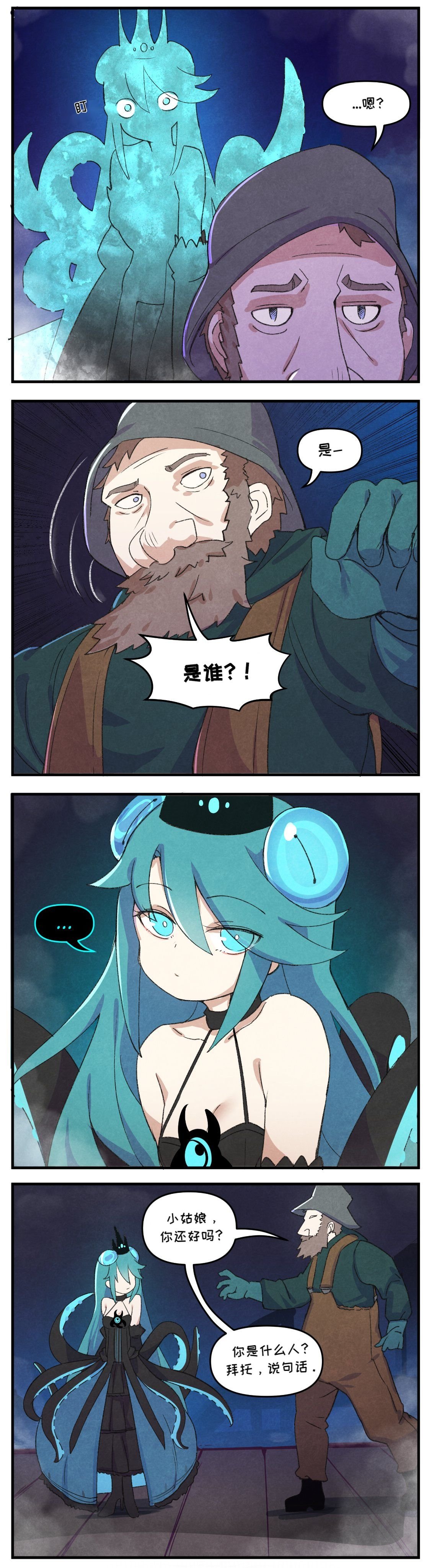 From the Depth