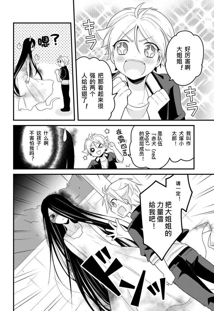 第1话