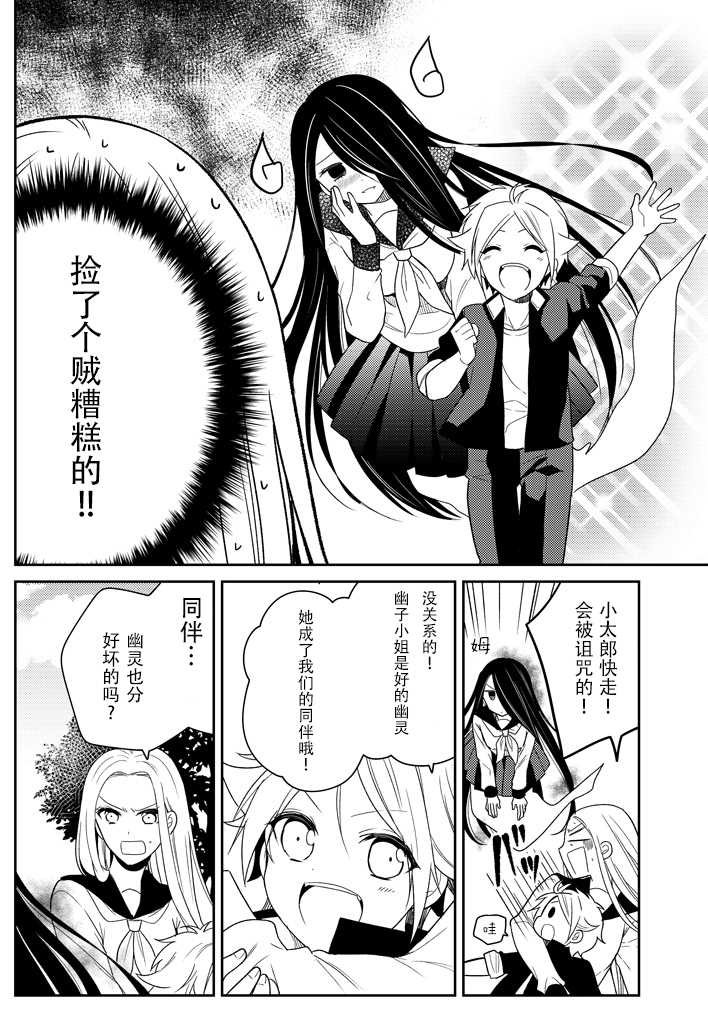 第2话