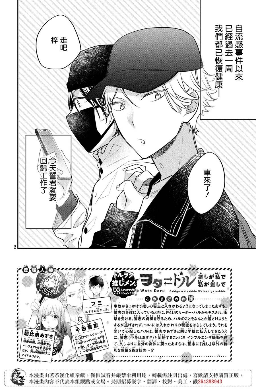 第10话
