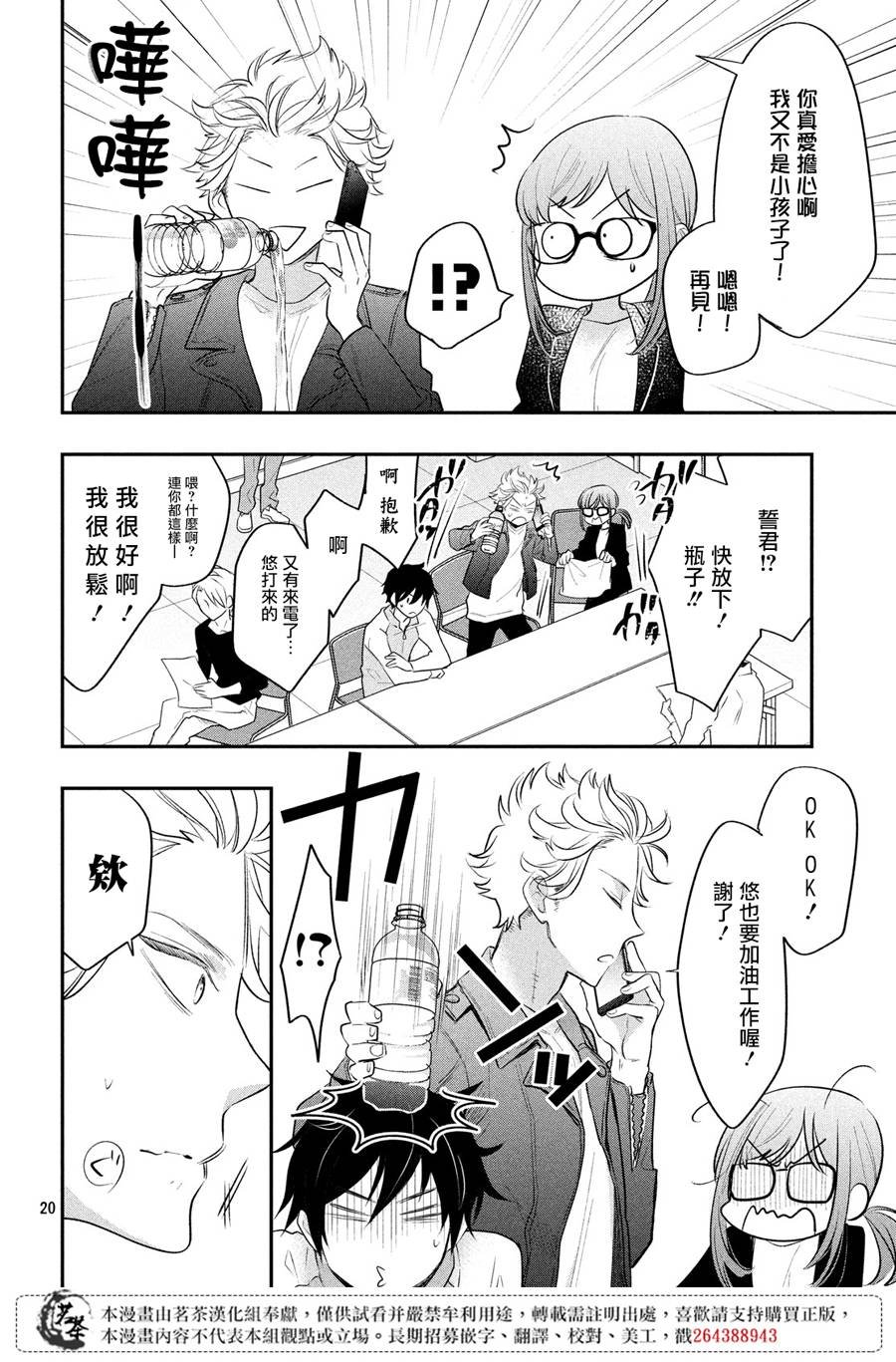第10话