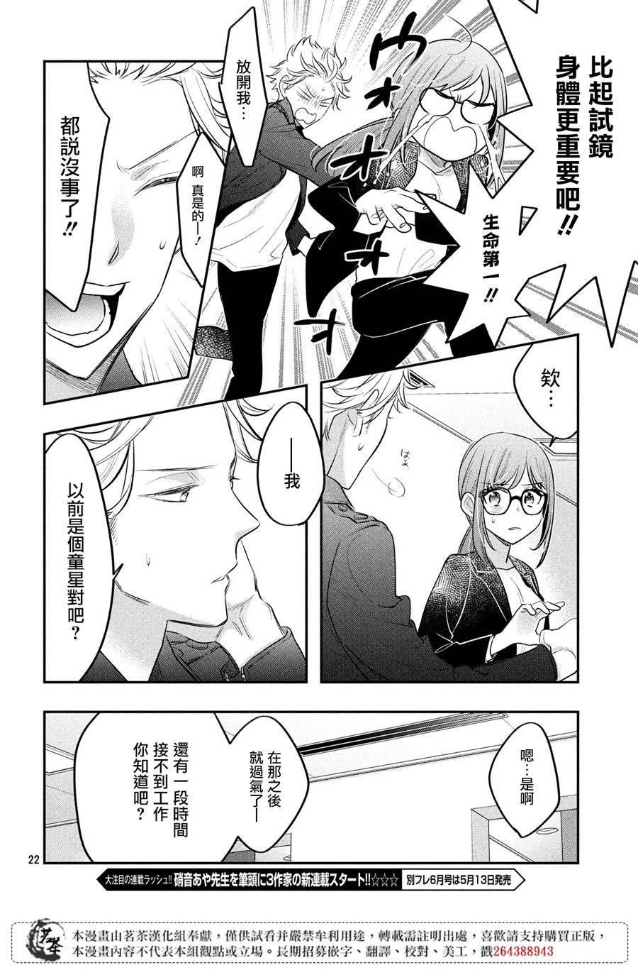 第10话