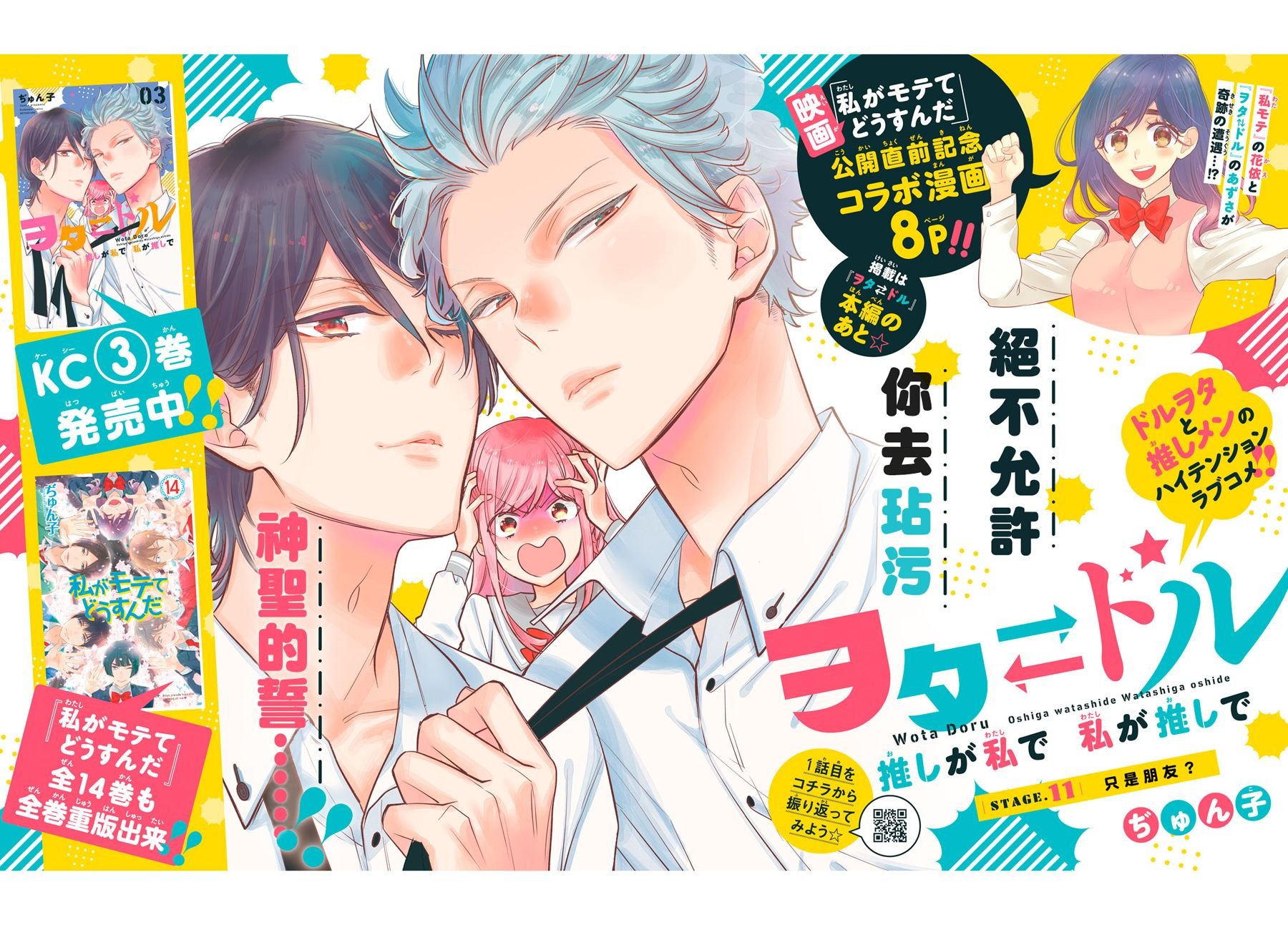 第11话
