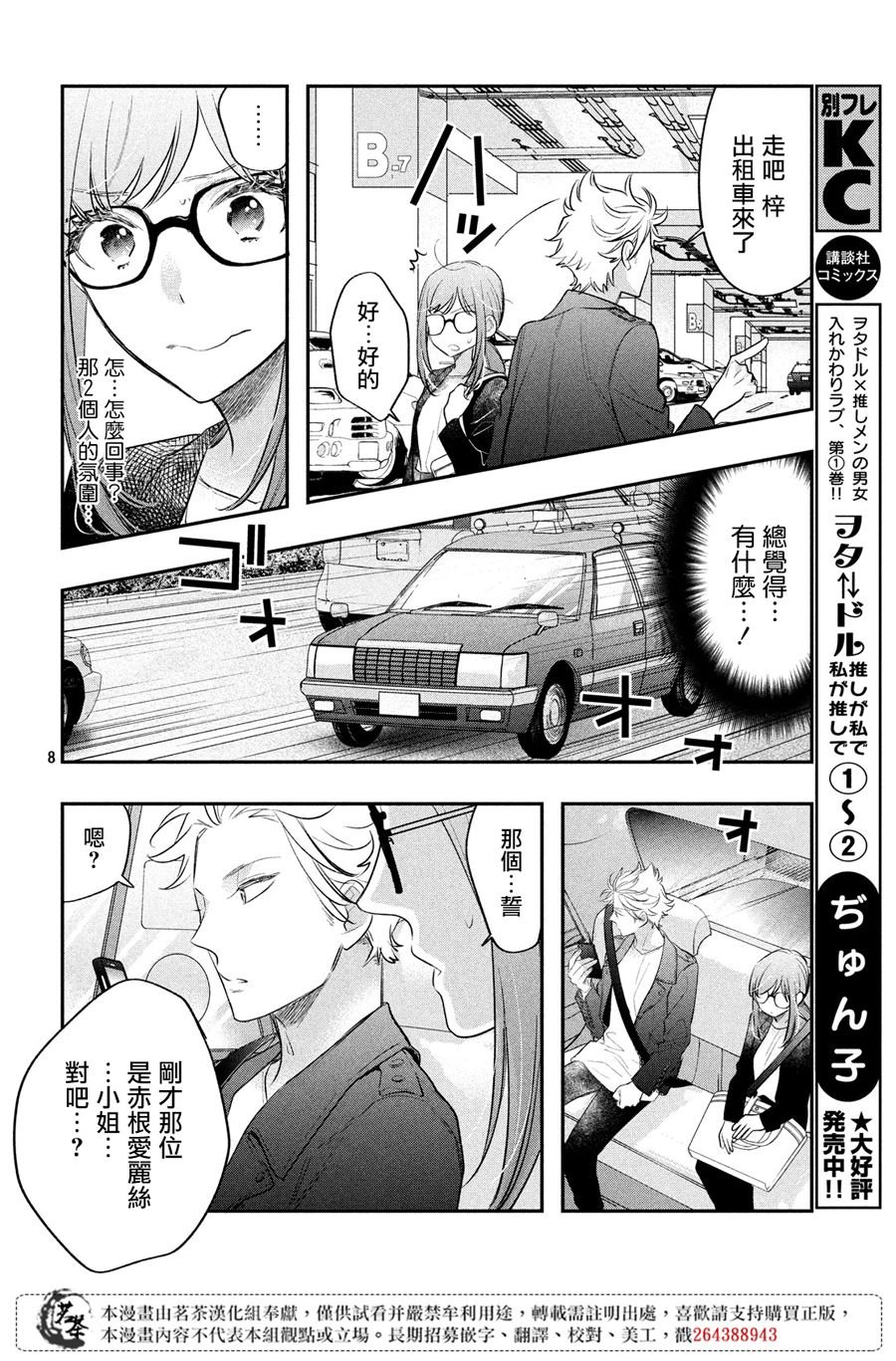 第11话