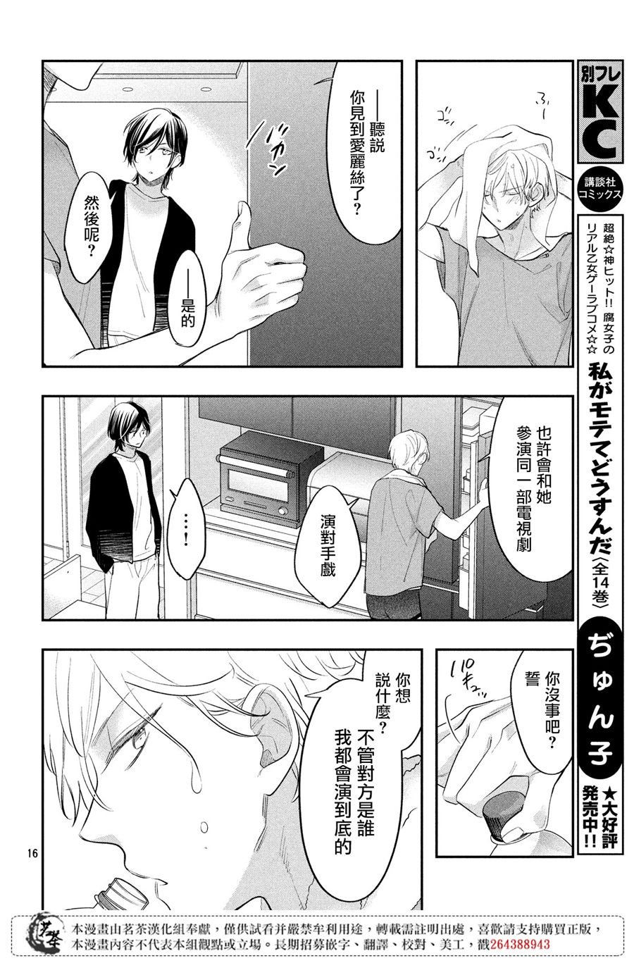 第11话