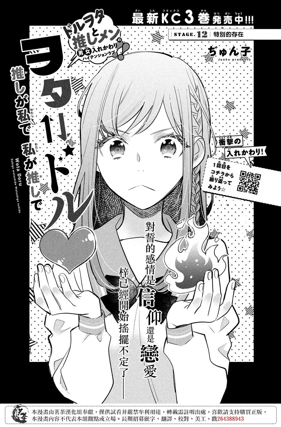第12话
