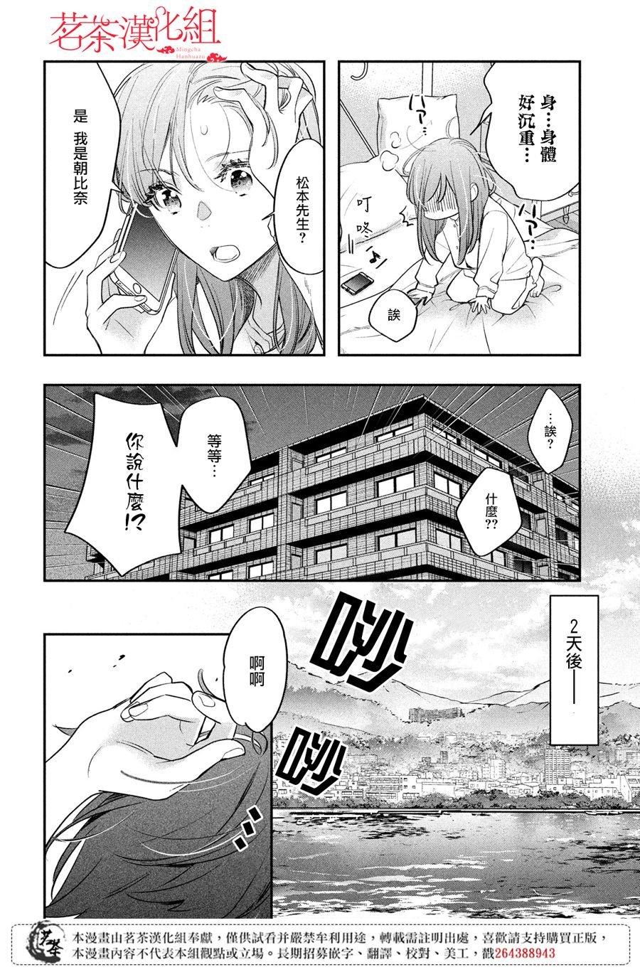 第12话