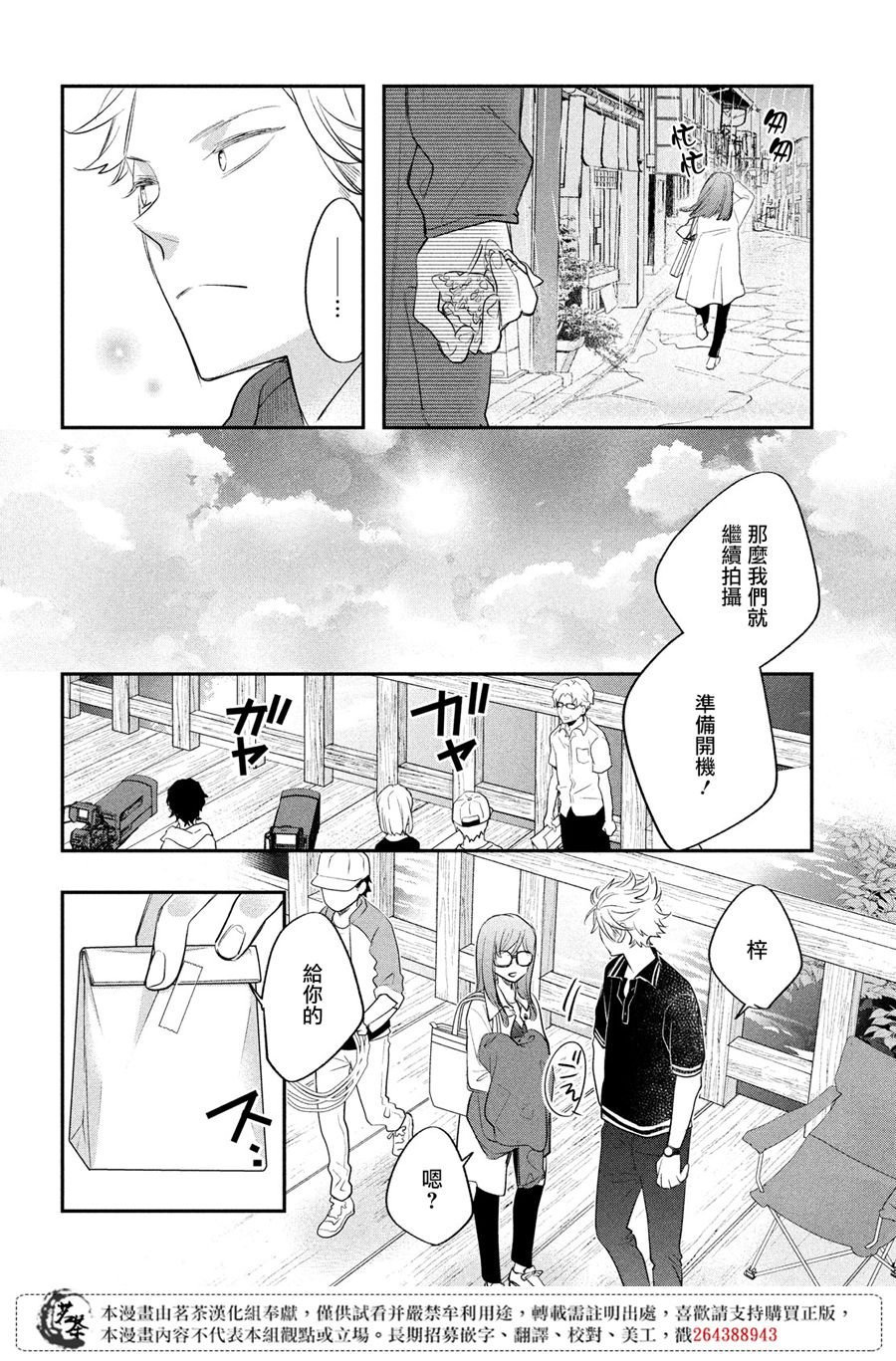第12话