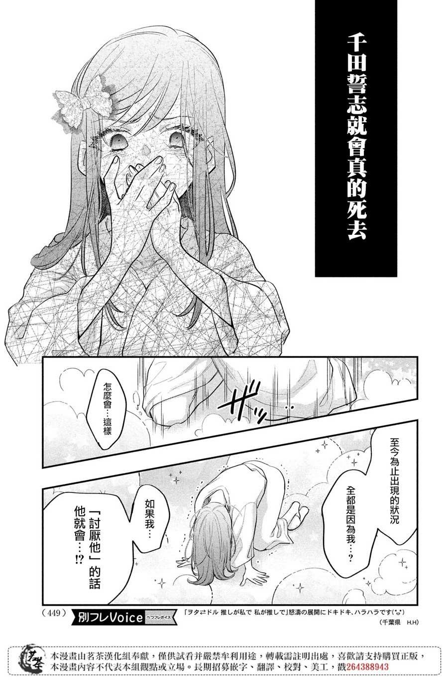 第13话 身体互换的导火索