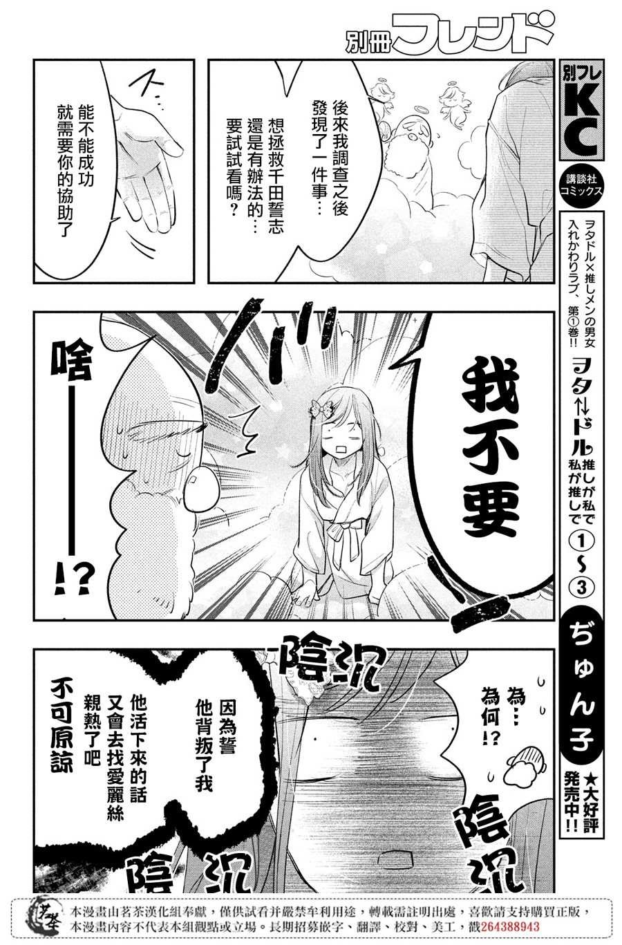 第13话 身体互换的导火索