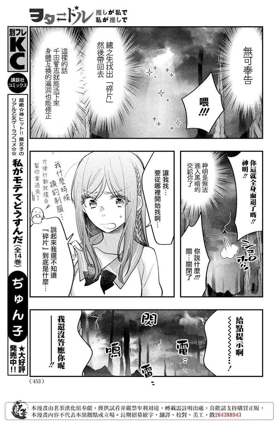 第13话 身体互换的导火索