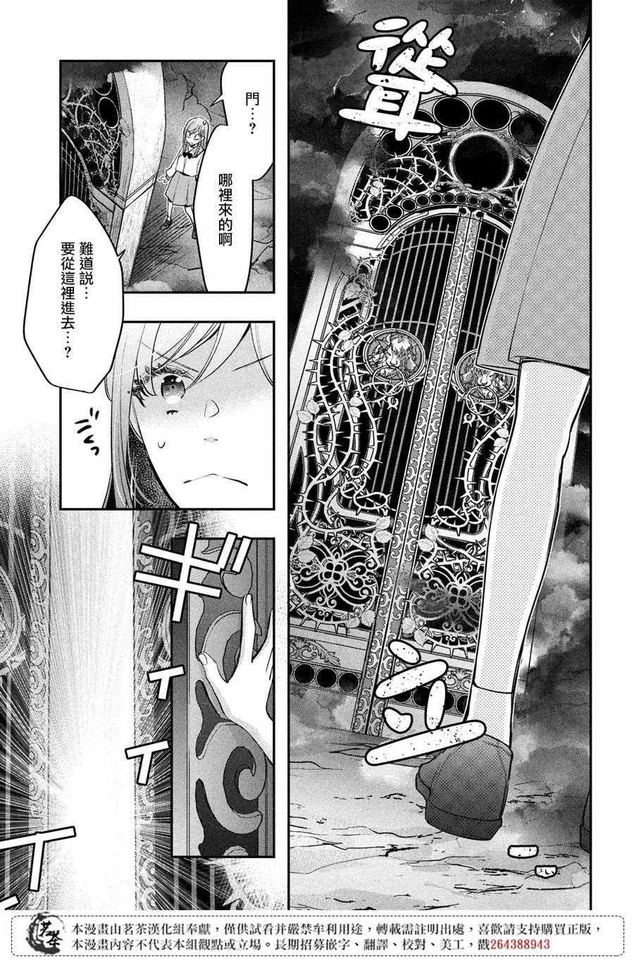 第13话 身体互换的导火索