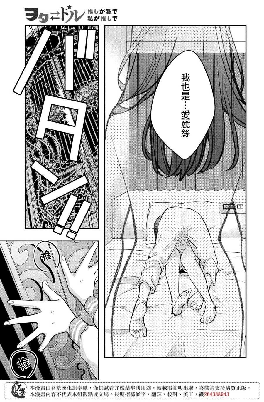 第13话 身体互换的导火索