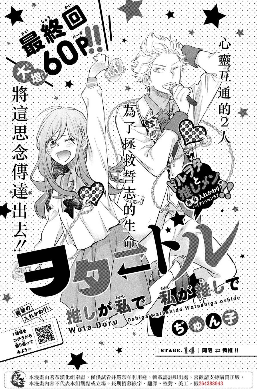 第14话 最终话