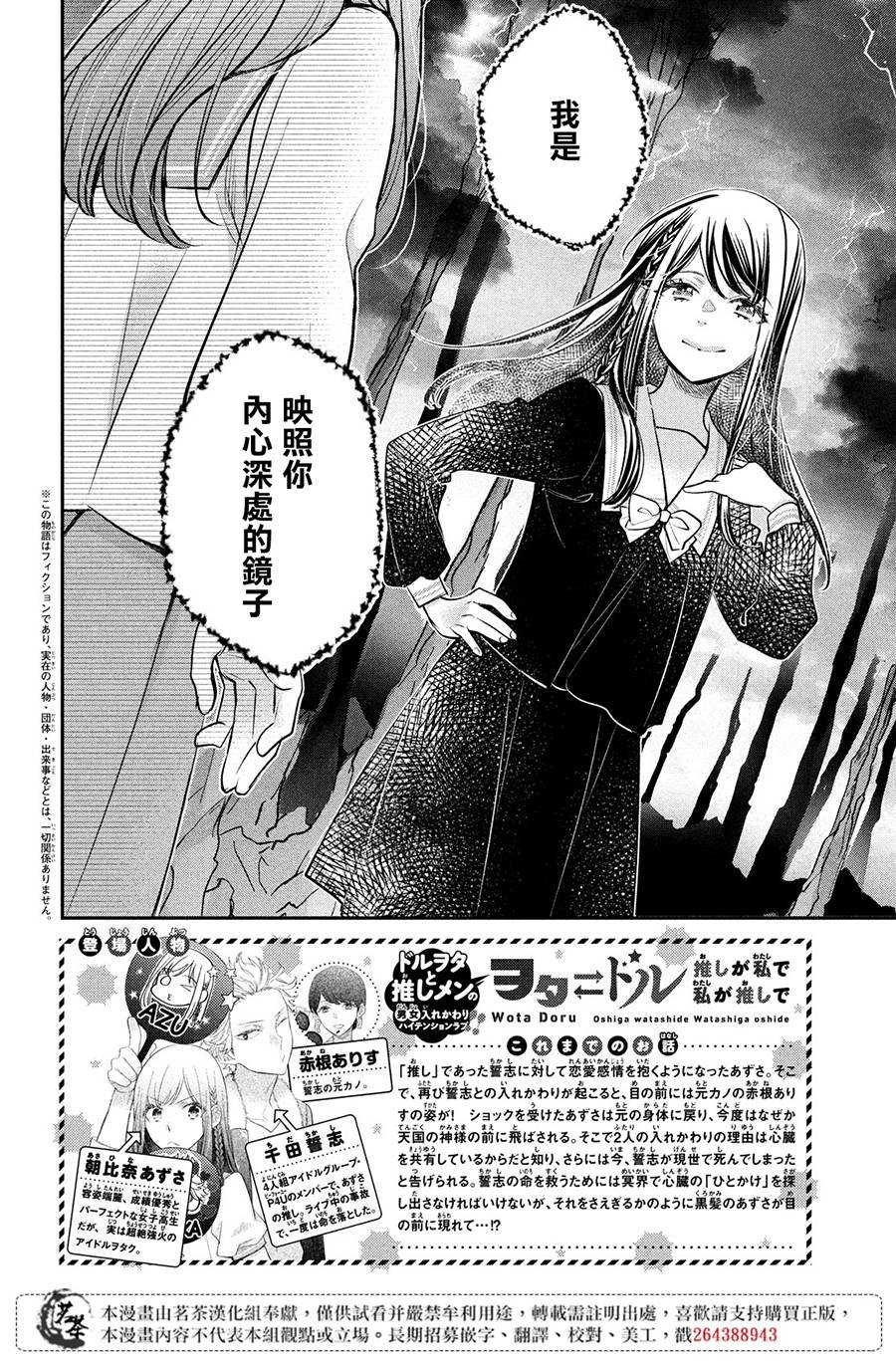 第14话 最终话