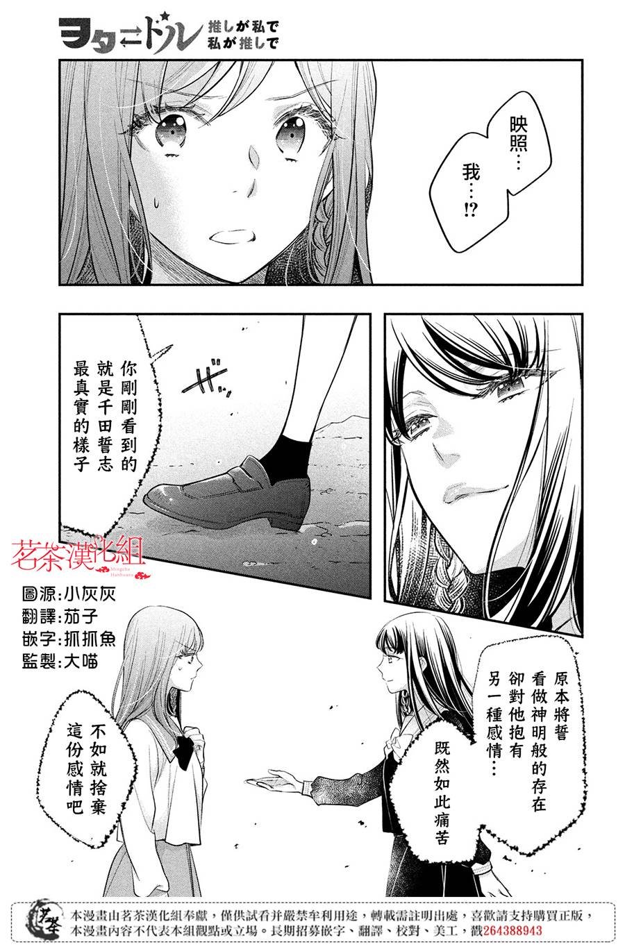 第14话 最终话