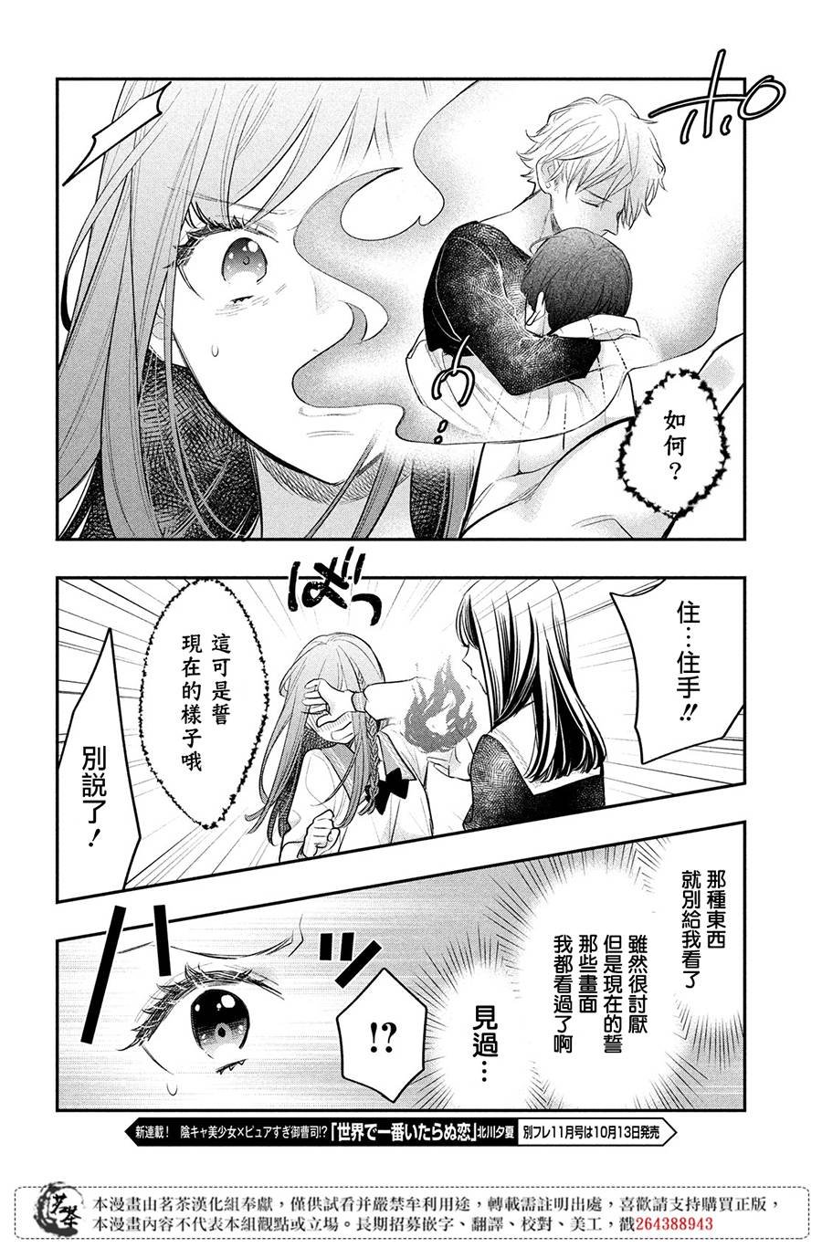 第14话 最终话