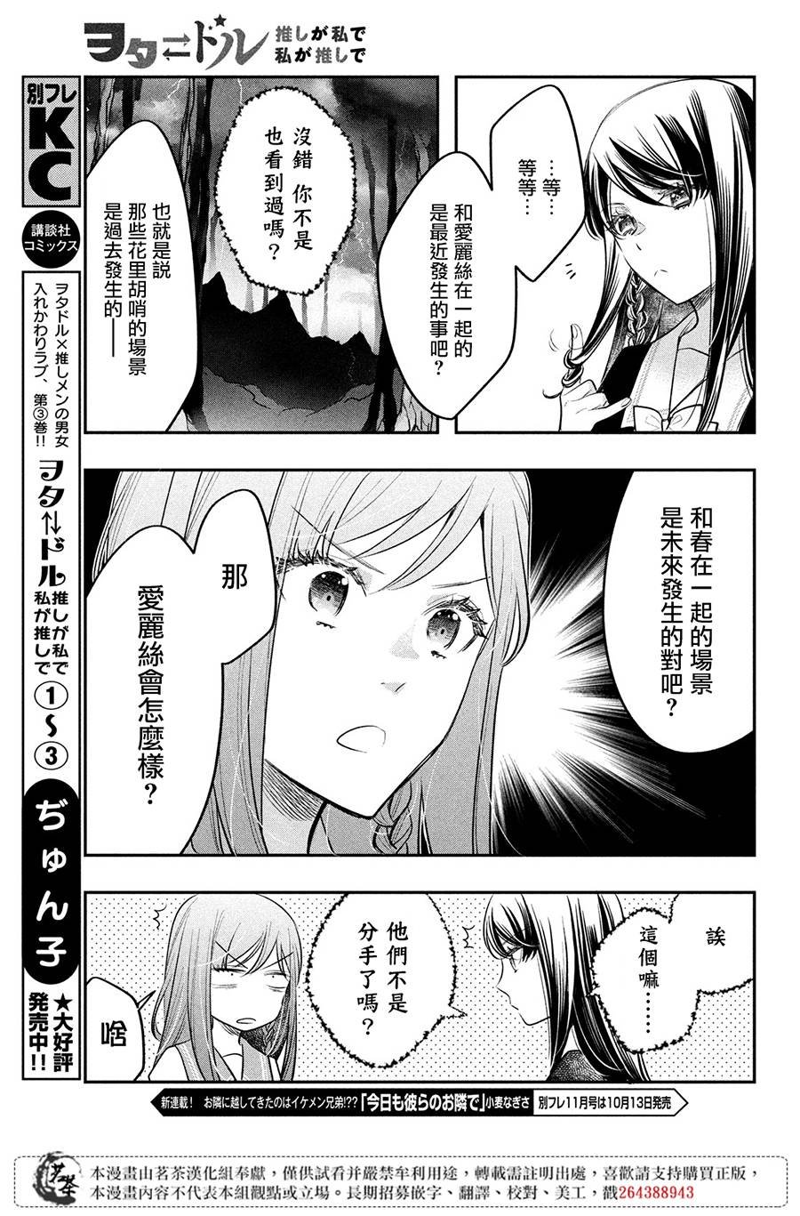 第14话 最终话