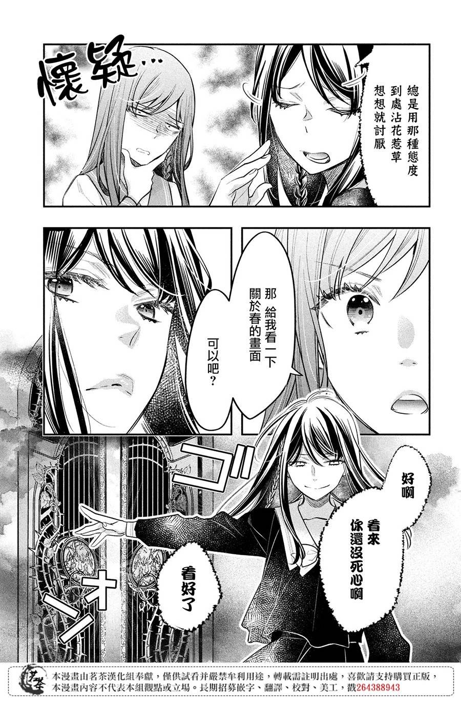 第14话 最终话