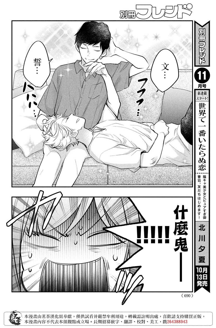 第14话 最终话