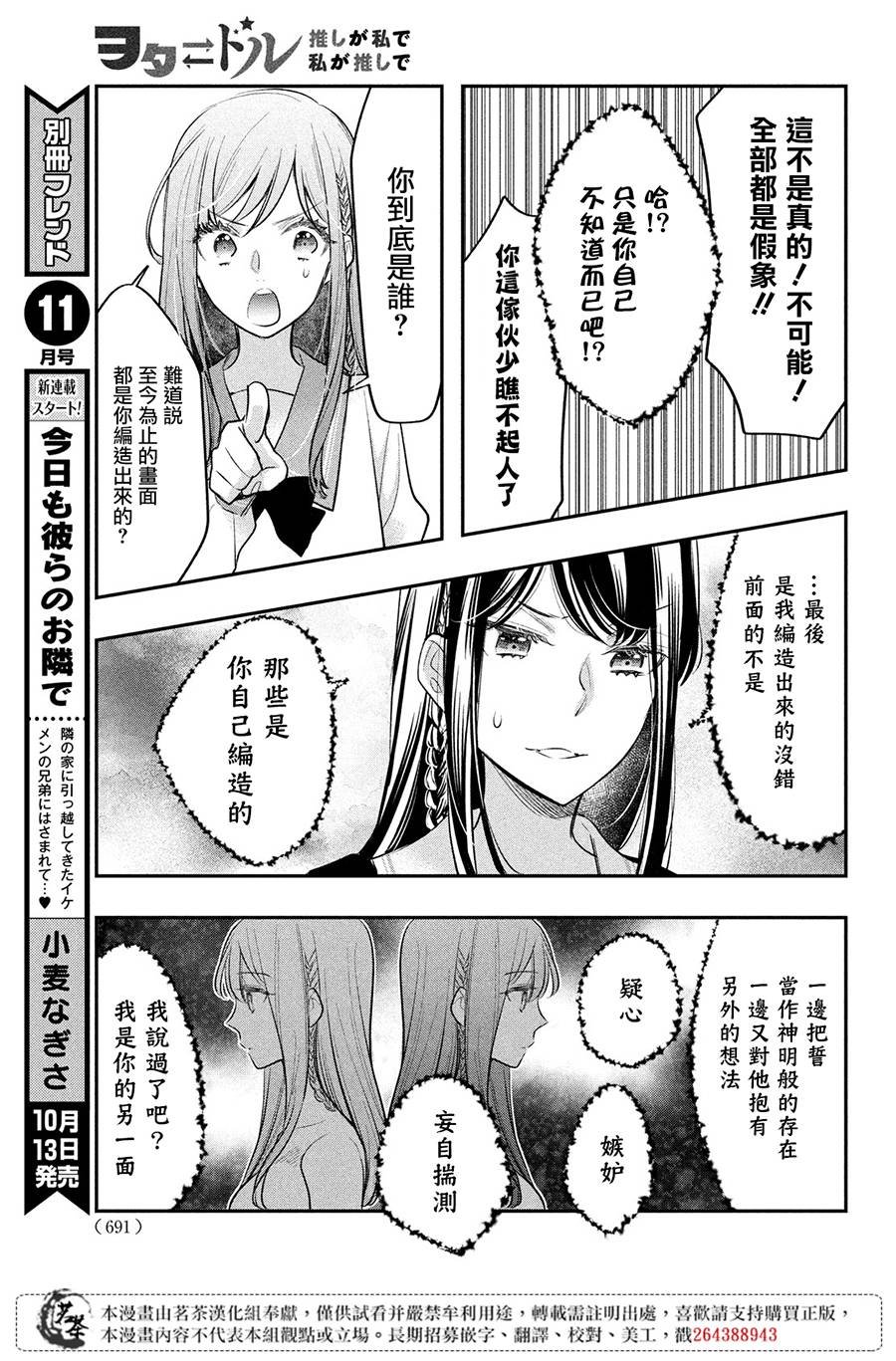 第14话 最终话