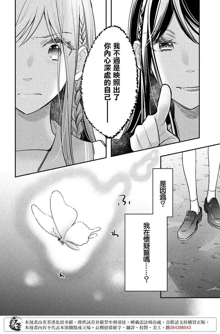 第14话 最终话