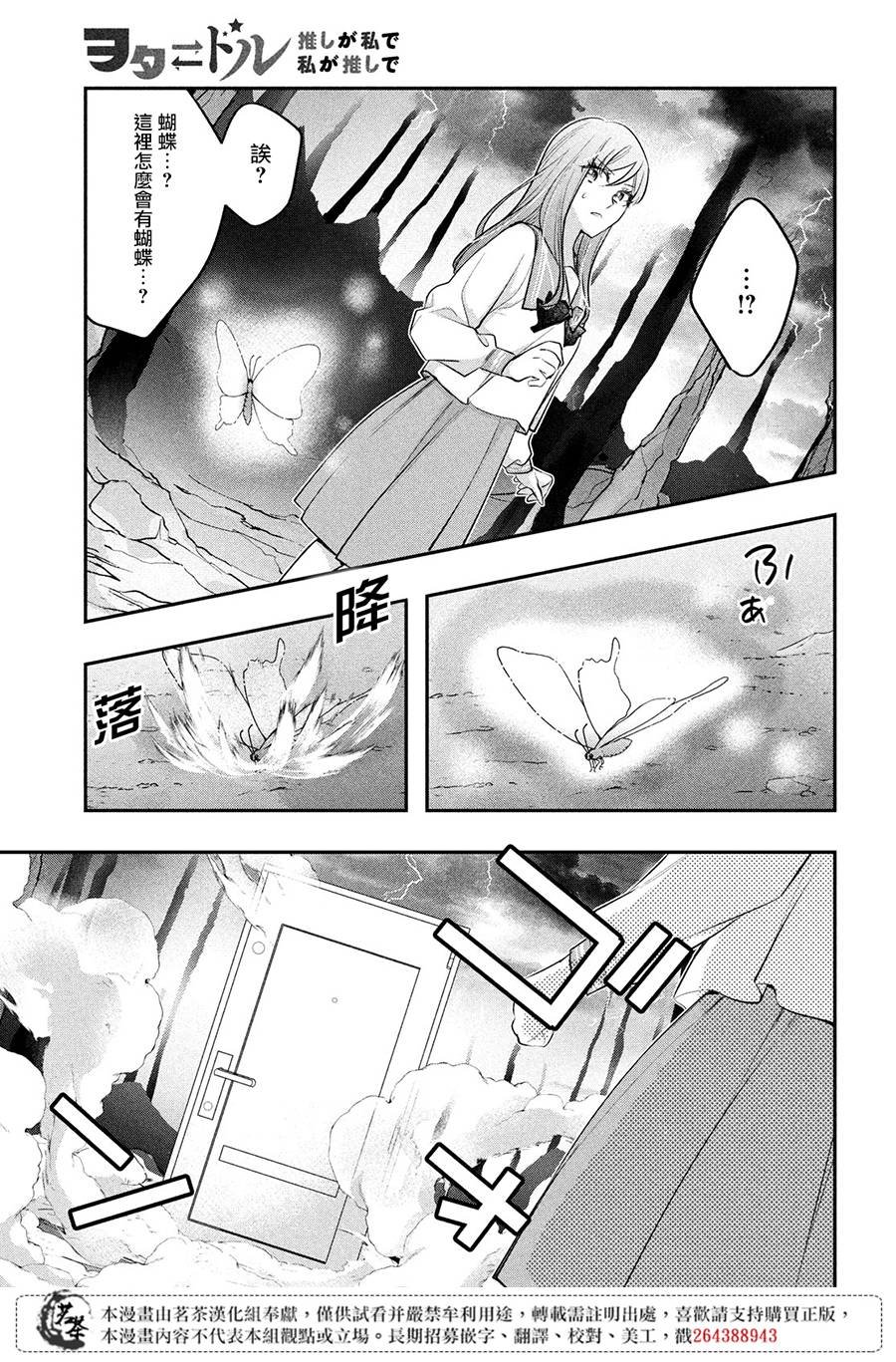 第14话 最终话