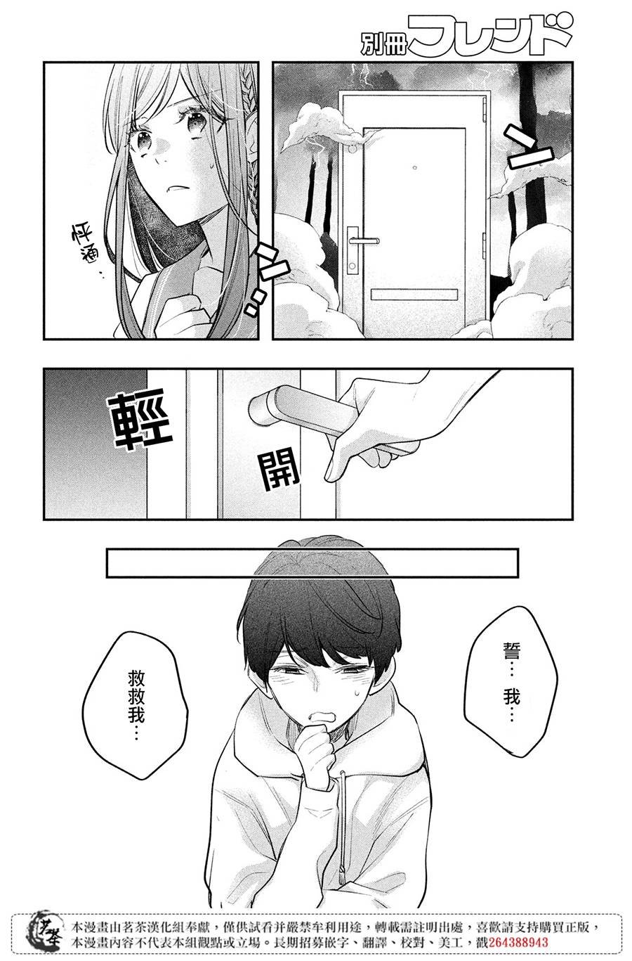 第14话 最终话