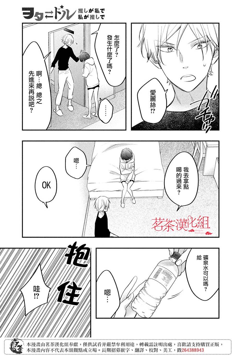 第14话 最终话