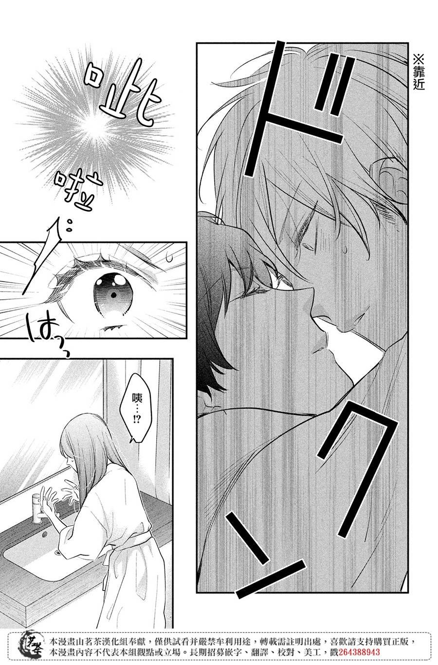 第14话 最终话