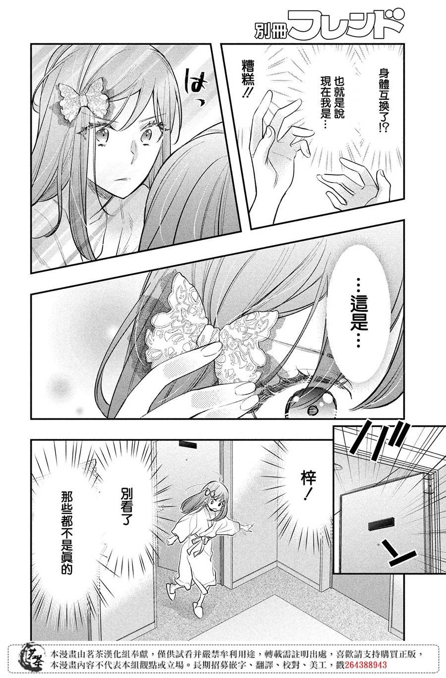 第14话 最终话