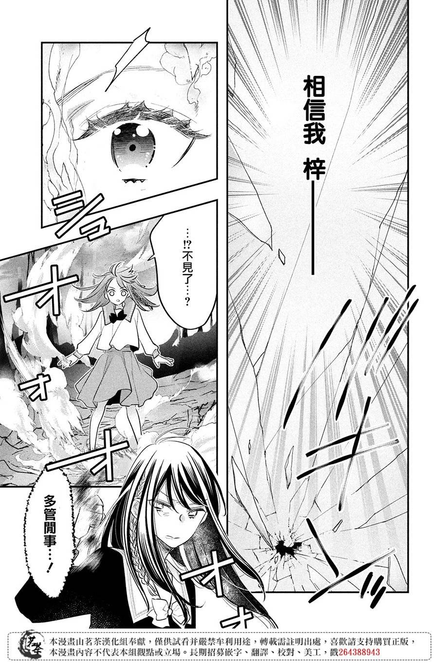 第14话 最终话
