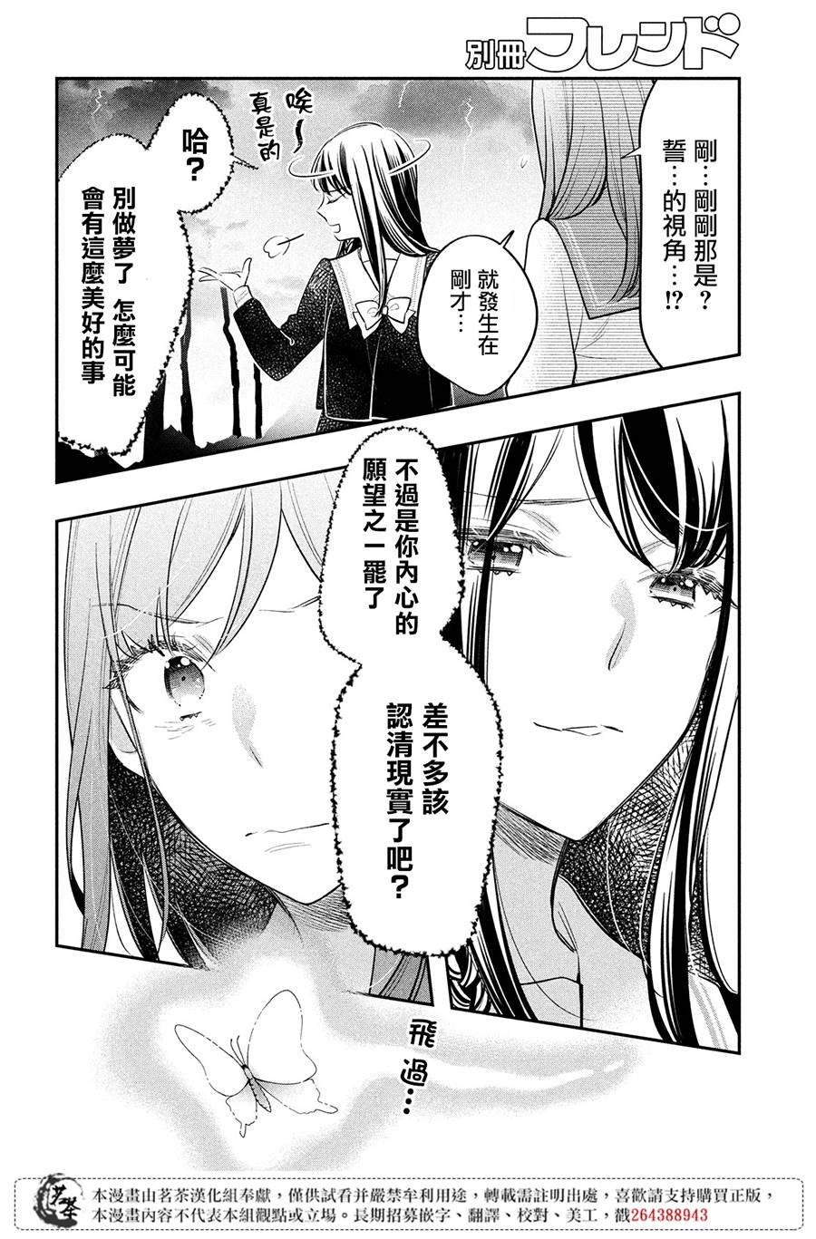 第14话 最终话