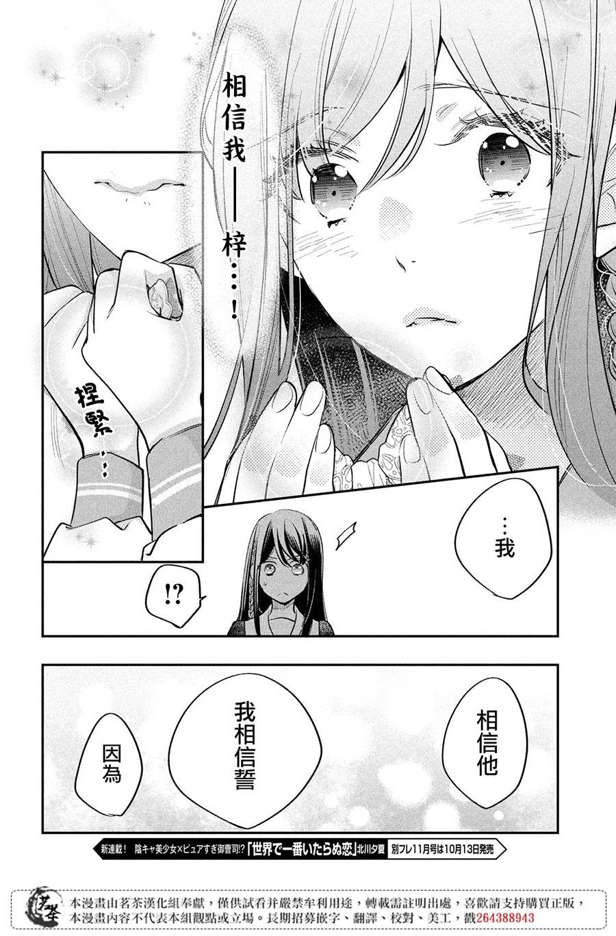 第14话 最终话
