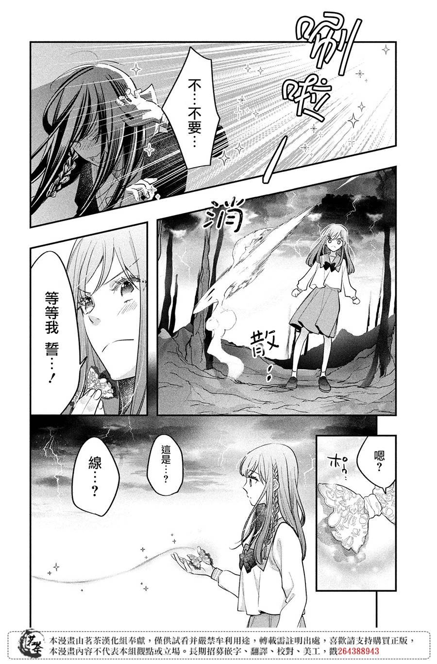 第14话 最终话