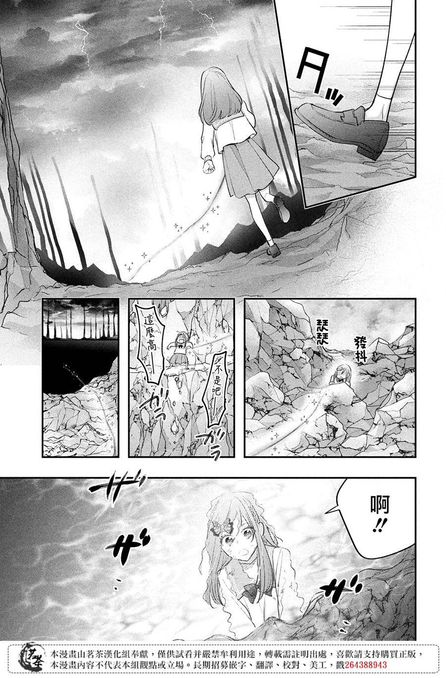 第14话 最终话