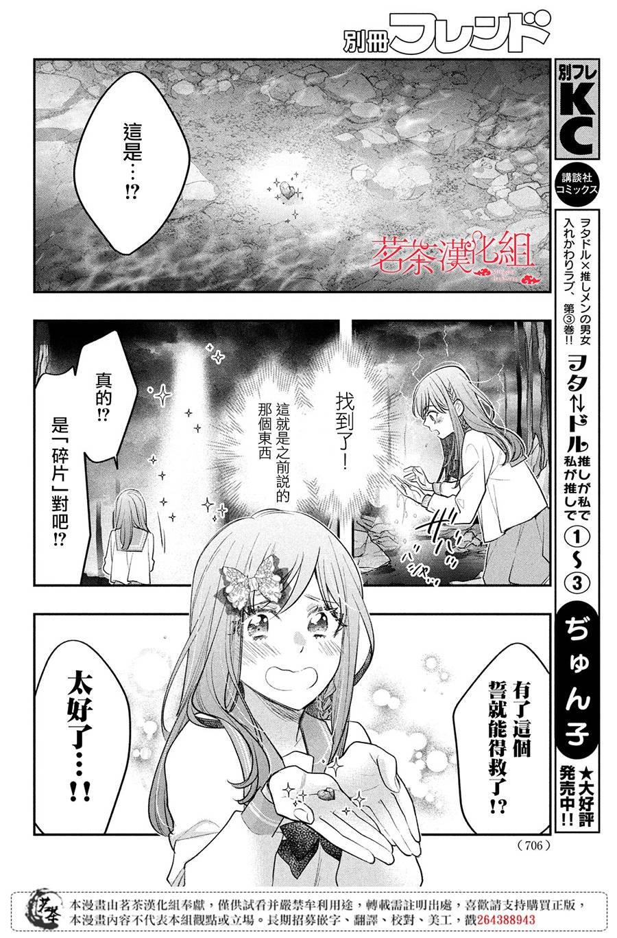 第14话 最终话