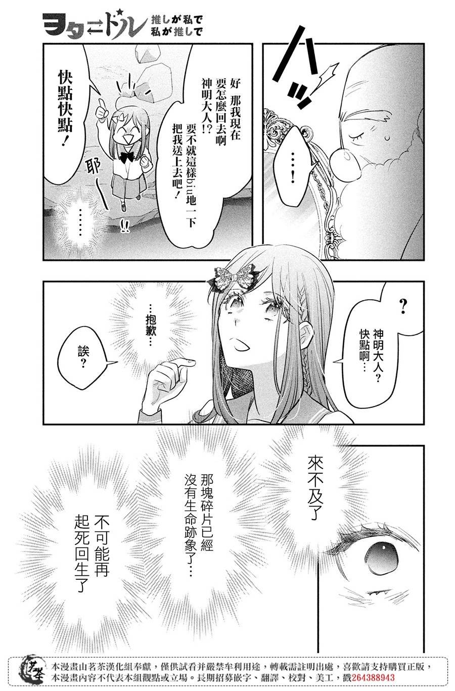 第14话 最终话