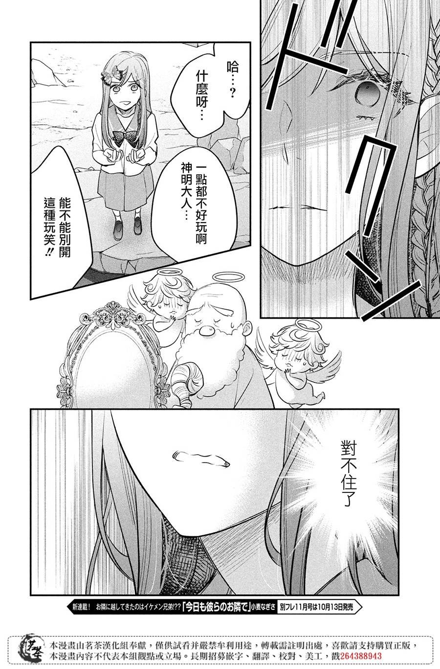 第14话 最终话