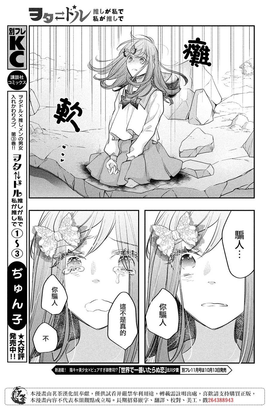 第14话 最终话