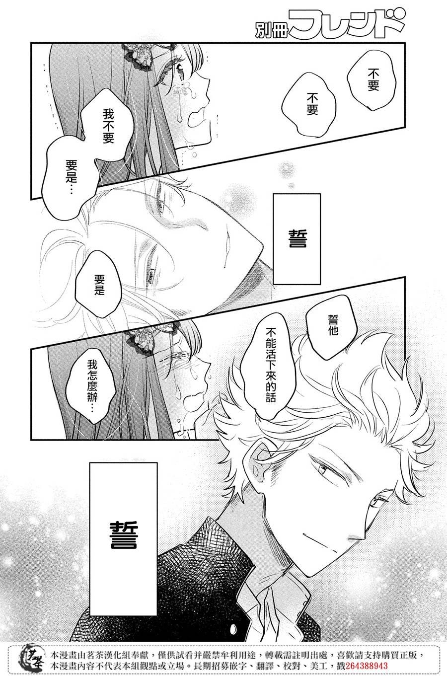 第14话 最终话