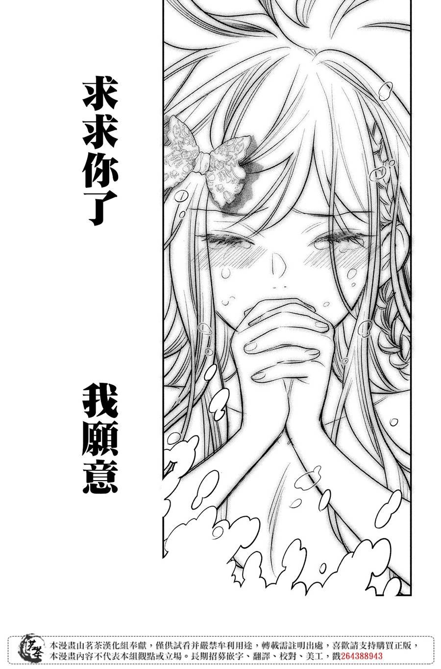 第14话 最终话