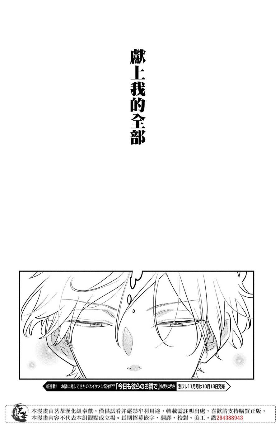 第14话 最终话