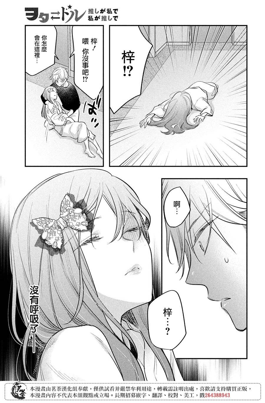 第14话 最终话