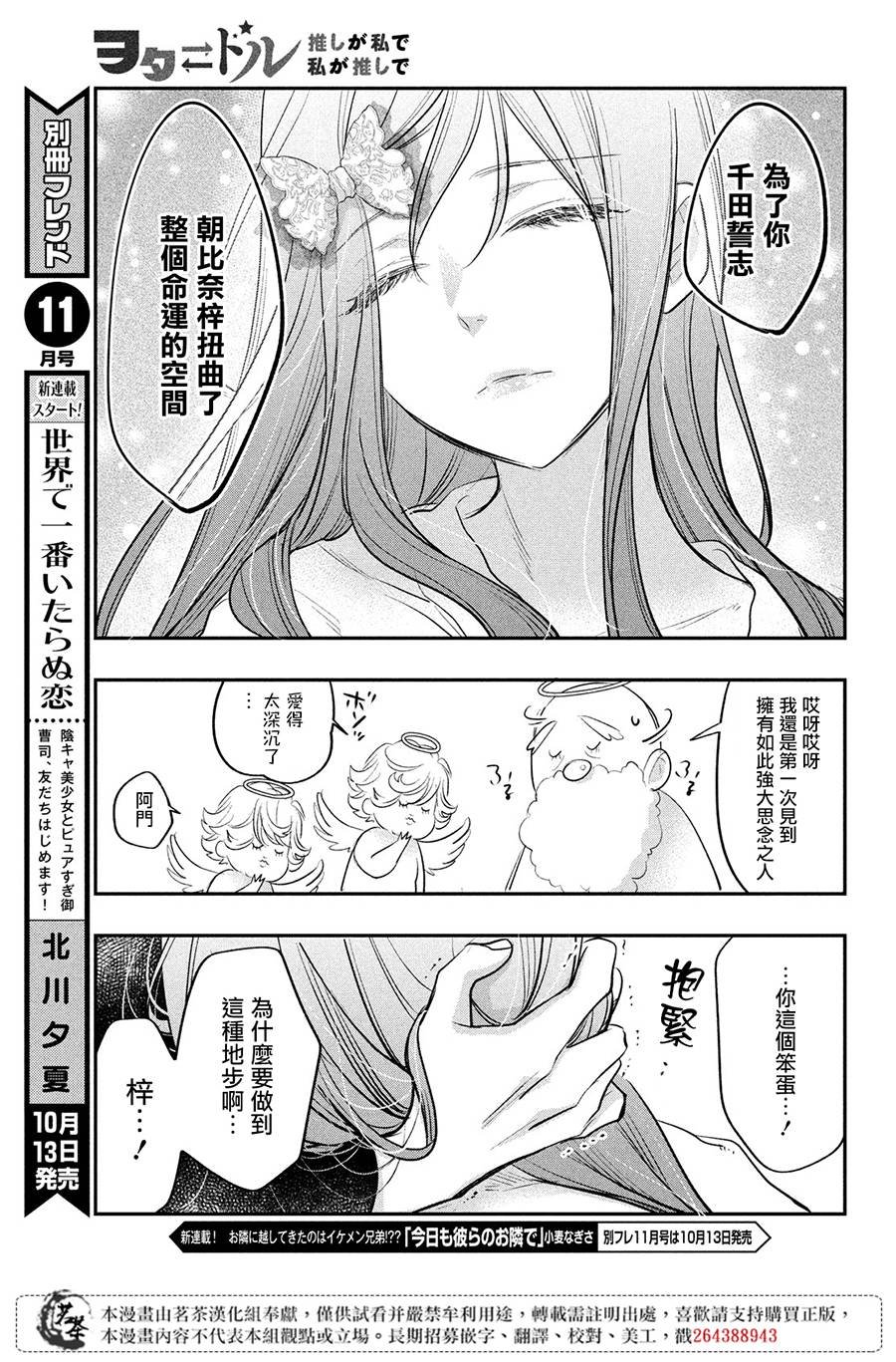 第14话 最终话